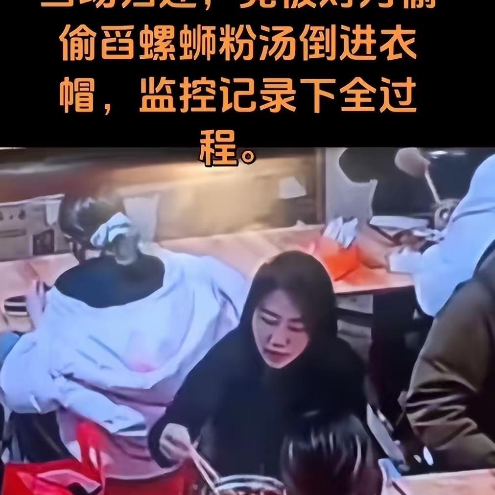 后续来了！
泼螺蛳粉汤的女子
终于被找到，道歉赔偿一样没少，可正脸一曝光，家人也