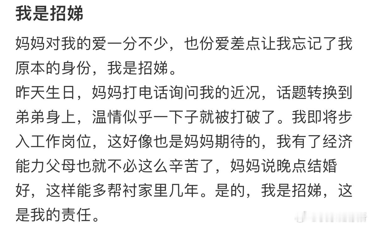 妈妈对我的爱一分不少，这份爱差点让我忘记了我原本的身份[哆啦A梦害怕] ​​​