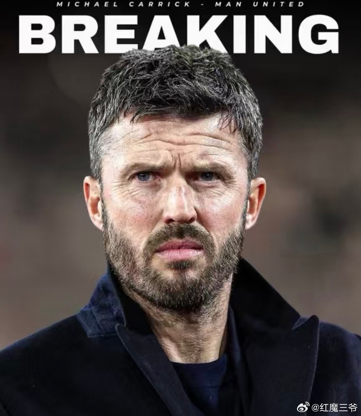 曼联  曼联目前正审慎地斟酌着正式主教练的最终人选，临时主帅迈克尔・卡里克已然成