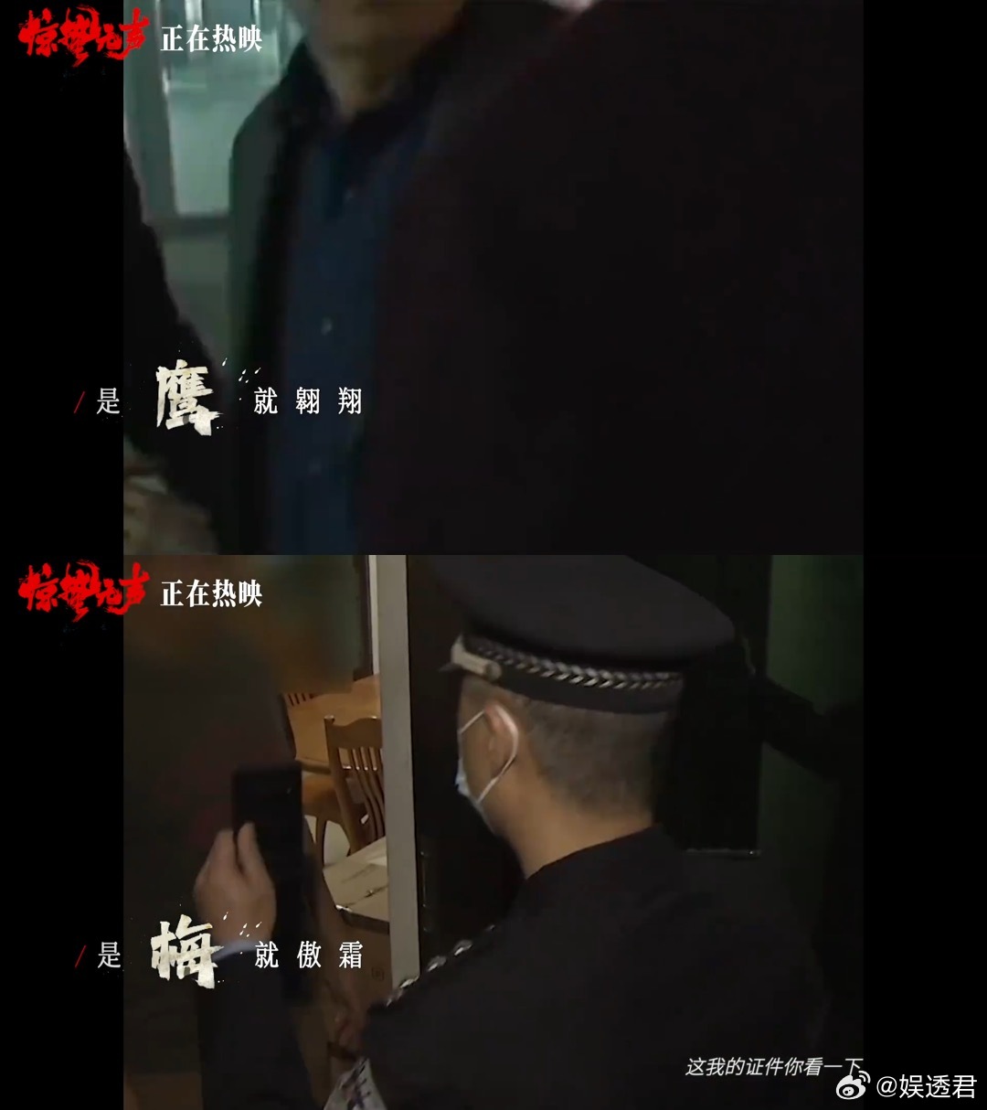 岁月静好是有人默默守护 《惊蛰无声》票房逆跌不是偶然，在国际形势紧张时，它让我们