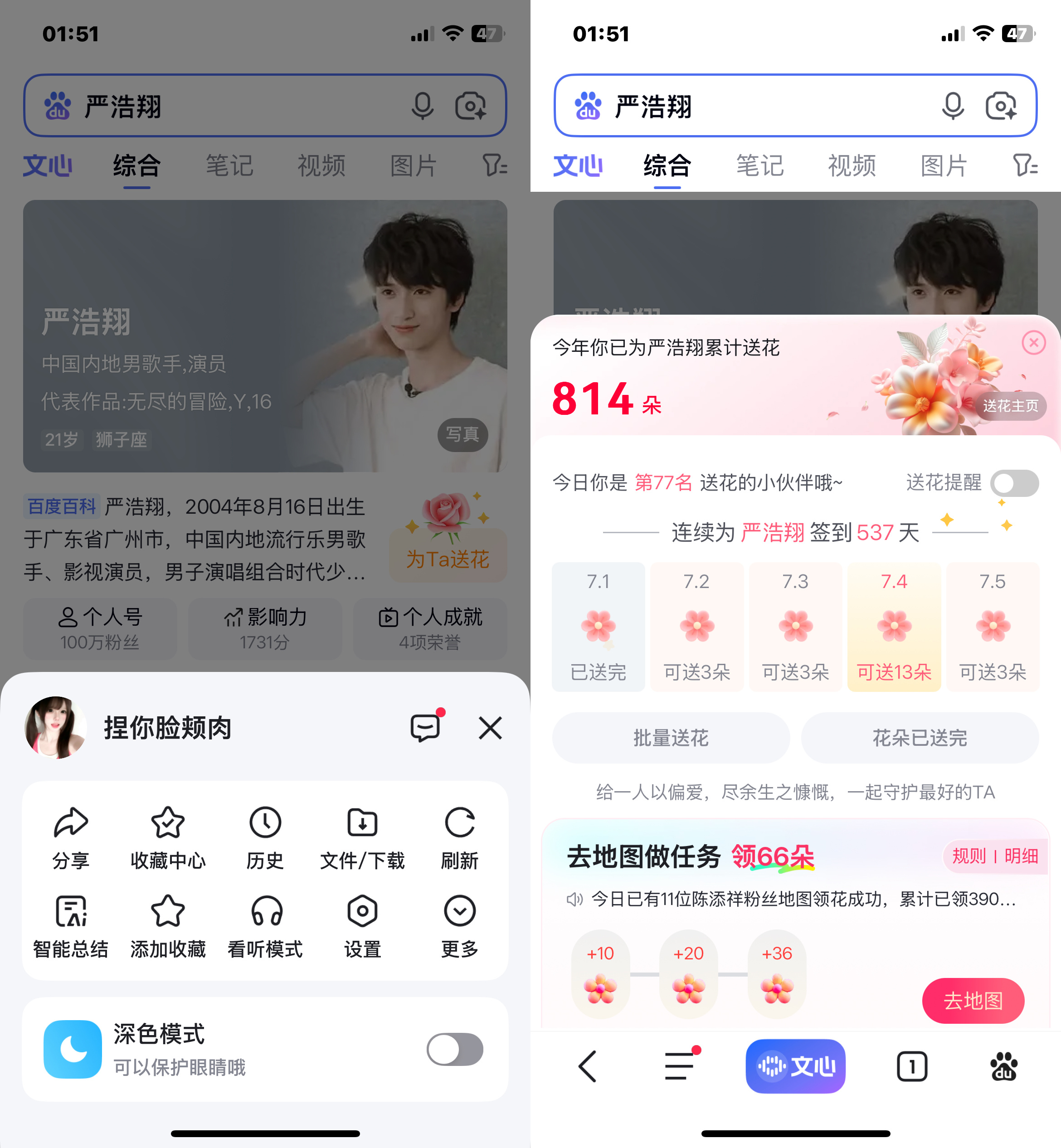 严浩翔的盐汽水基地yhx严浩翔someone to love 7.1⚽️日常  