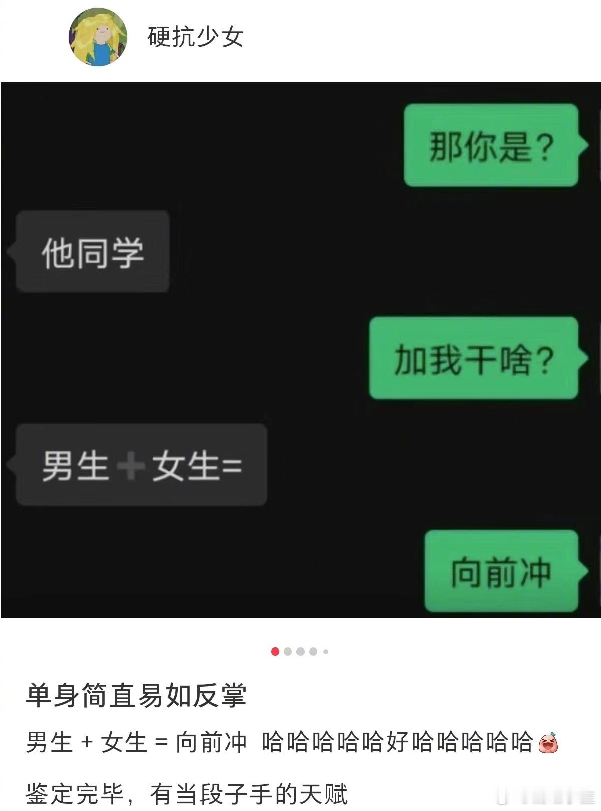 单身这件事简直易如反掌[并不简单] ​​​