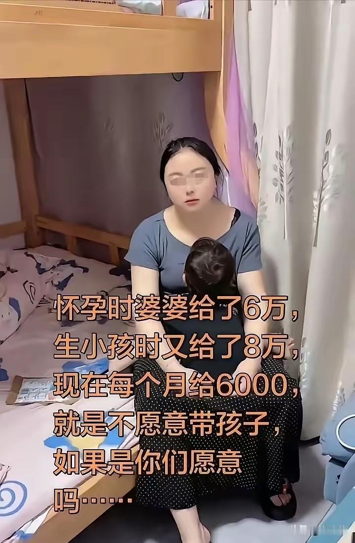 面相骗不了人，怀孕时婆婆给6万，生孩子又给8万，孩子出生后每个月给6000，但是