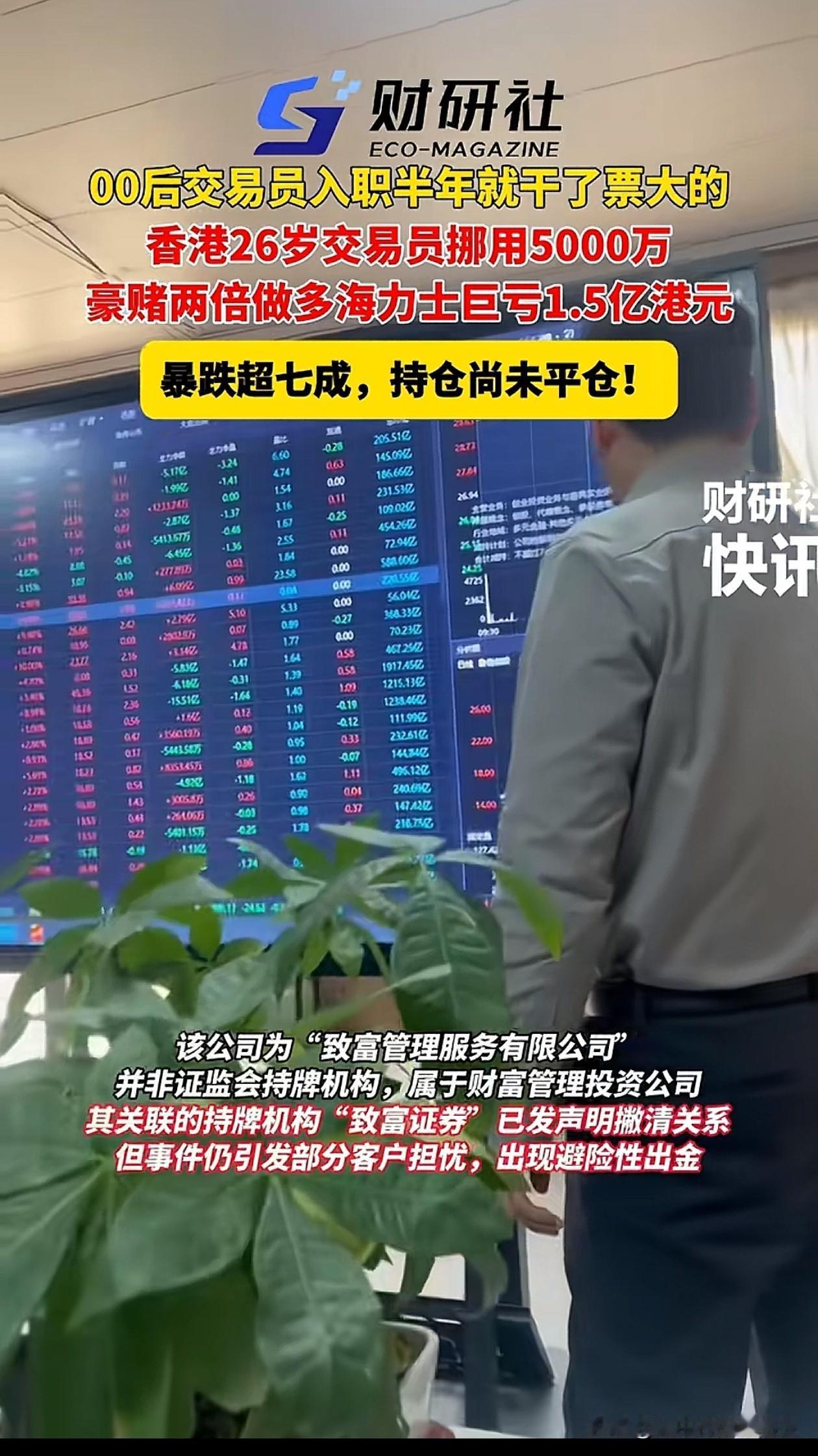 天才交易员的最后一舞，做空海力士[看]