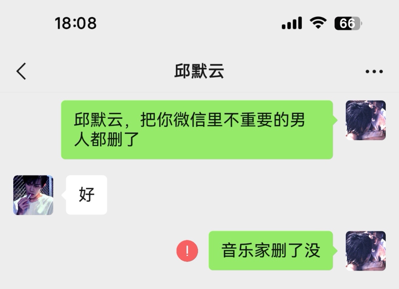 易烊千玺邱默云感觉邱默云就这样 