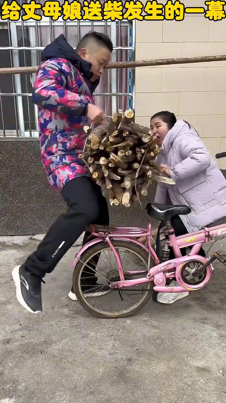给丈母娘送柴发生的一幕，还是老婆聪明。