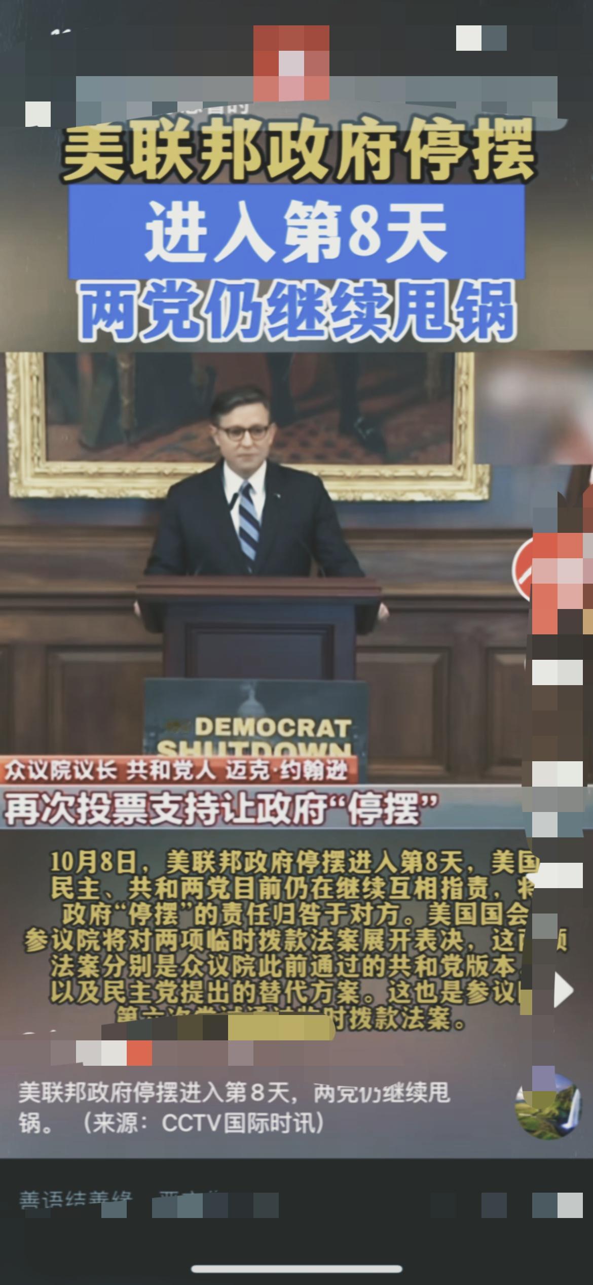 美国停摆第8天：政客照拿工资，士兵却在看救济指南？

            美