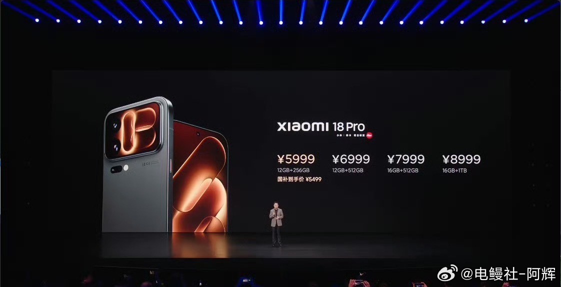 小米18pro 价格分别为：12+256G 5999元12+512G 6999元