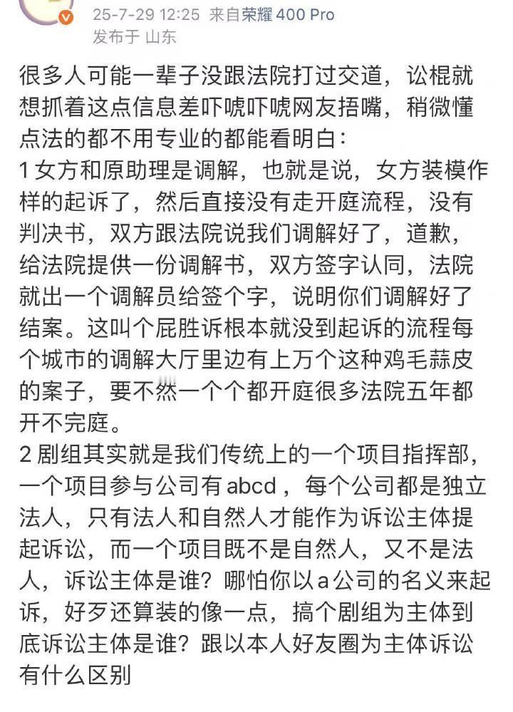 本来就是专门做局骗粉丝的。 ​​​