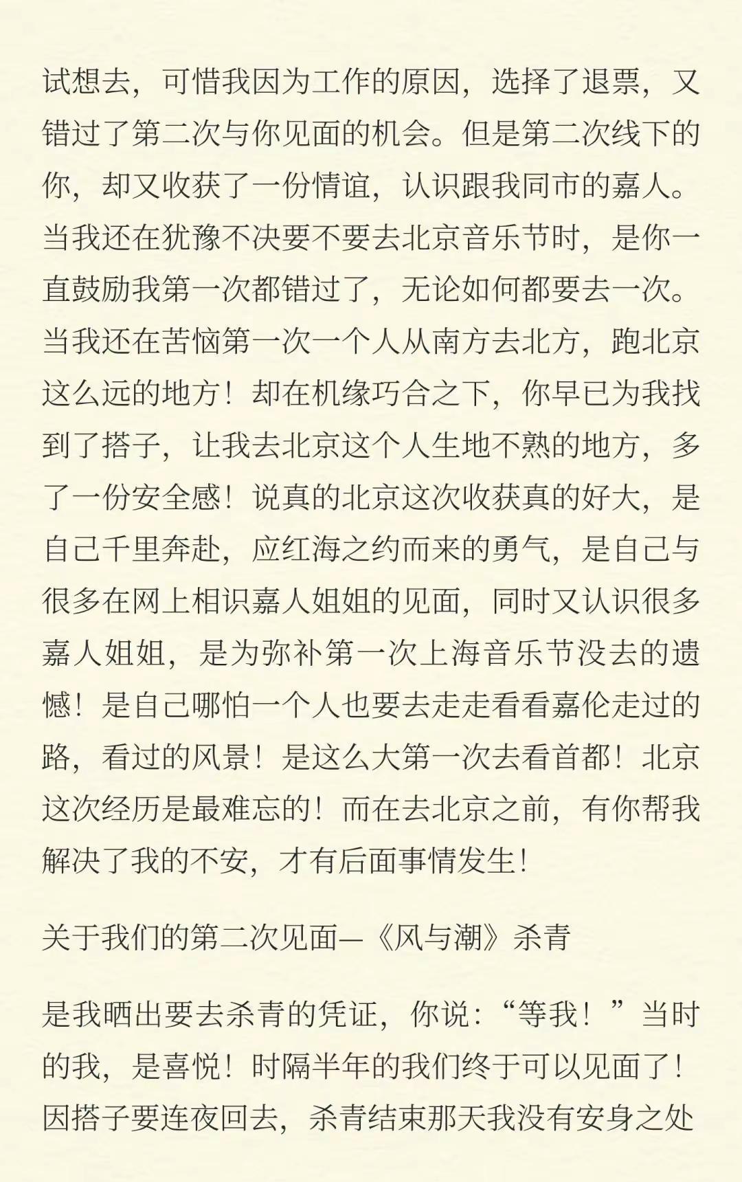 成都的邮筒，没装明星的签名，装了上千个姑娘的半夜眼泪。
没人知道信里写啥，但邮戳