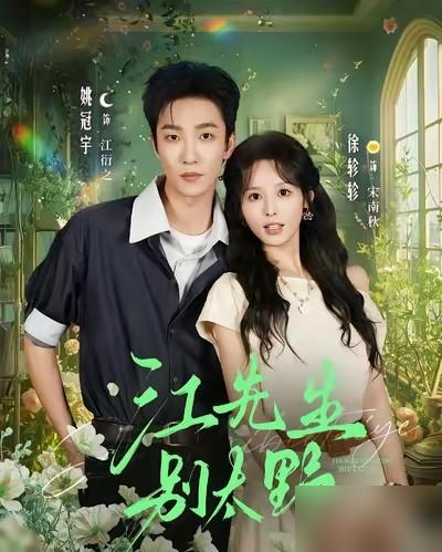 观众变了，口味刁了。

以前的甜宠剧，男女主啥也不干，光谈恋爱就行。现在这套玩不
