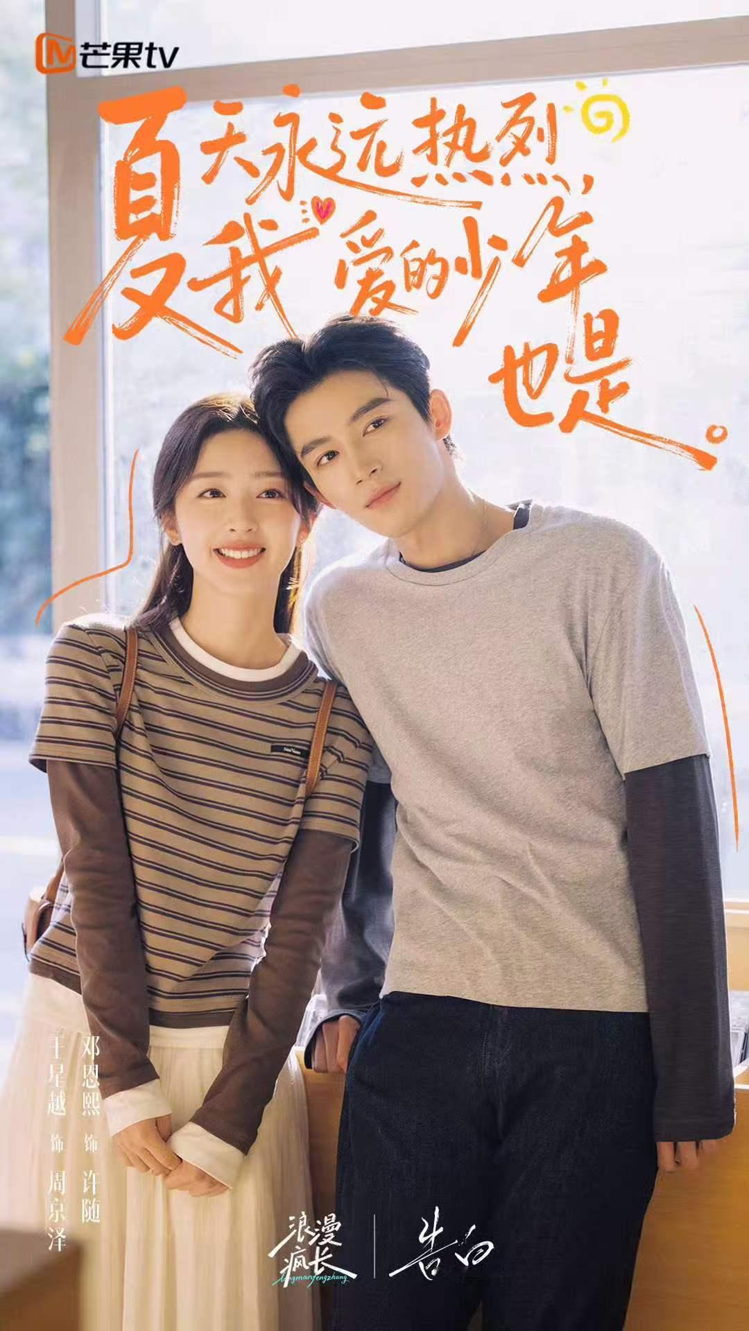 电视剧告白520杀青王星越邓恩熙520告白杀青 啊这 告白杀青！ 