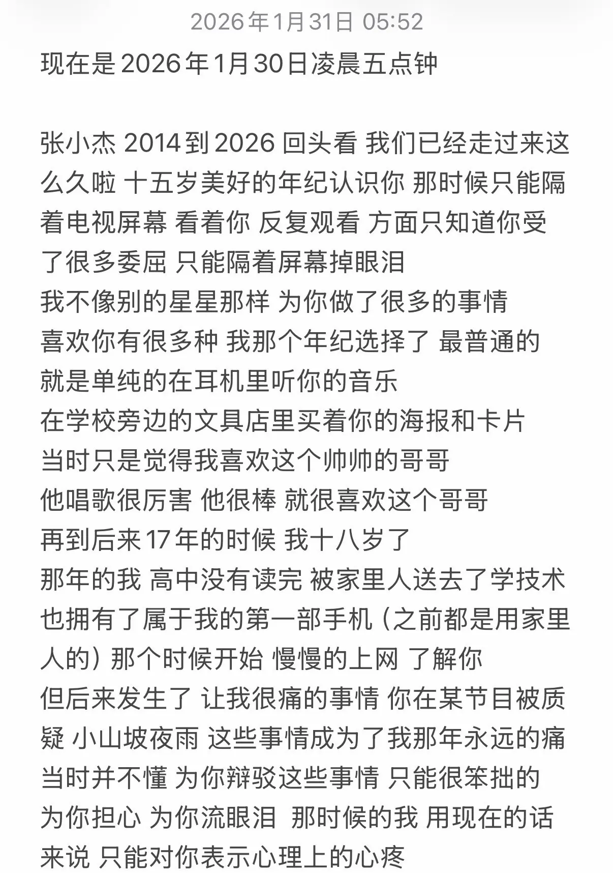 要一直继续爱下去