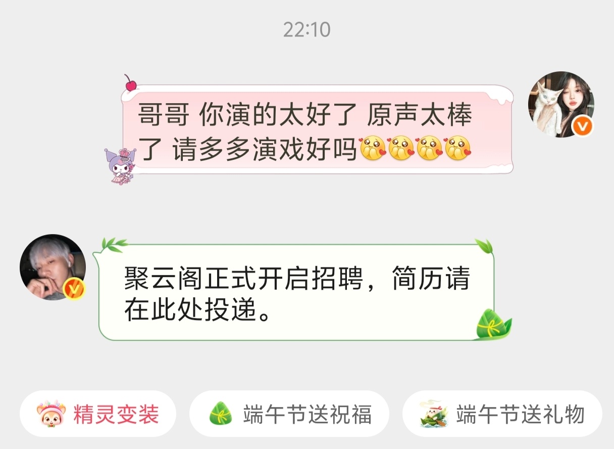 我哥改自动回复了