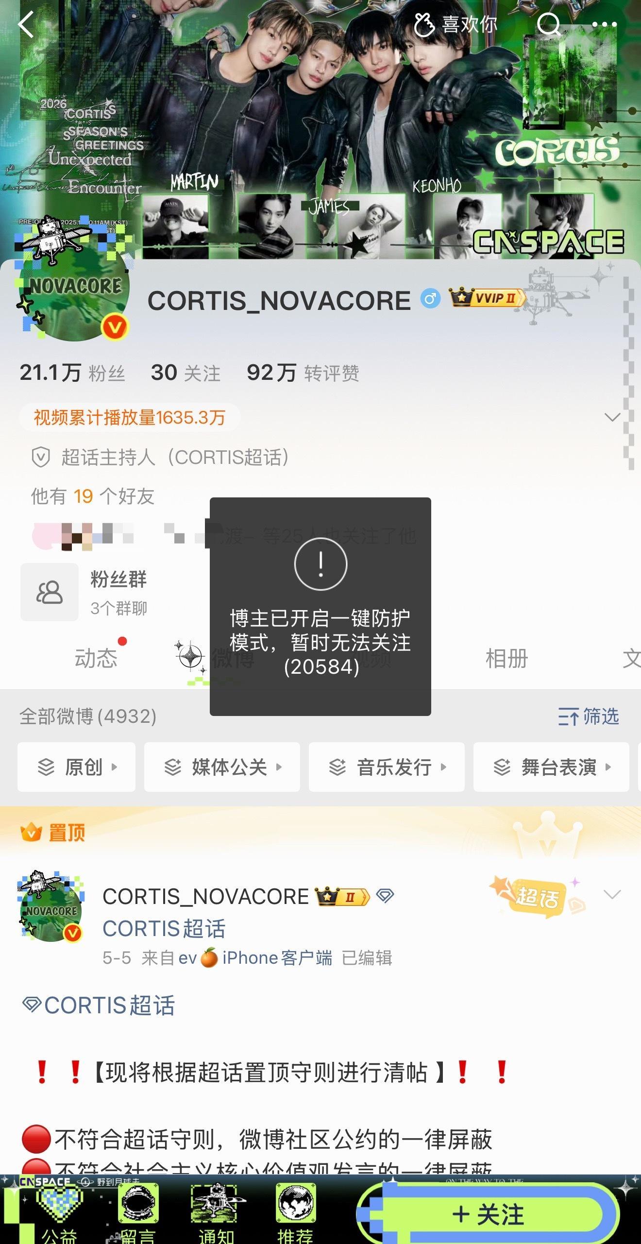 CORTIS团站疑似拿不出jz明细卷钱跑路了 
