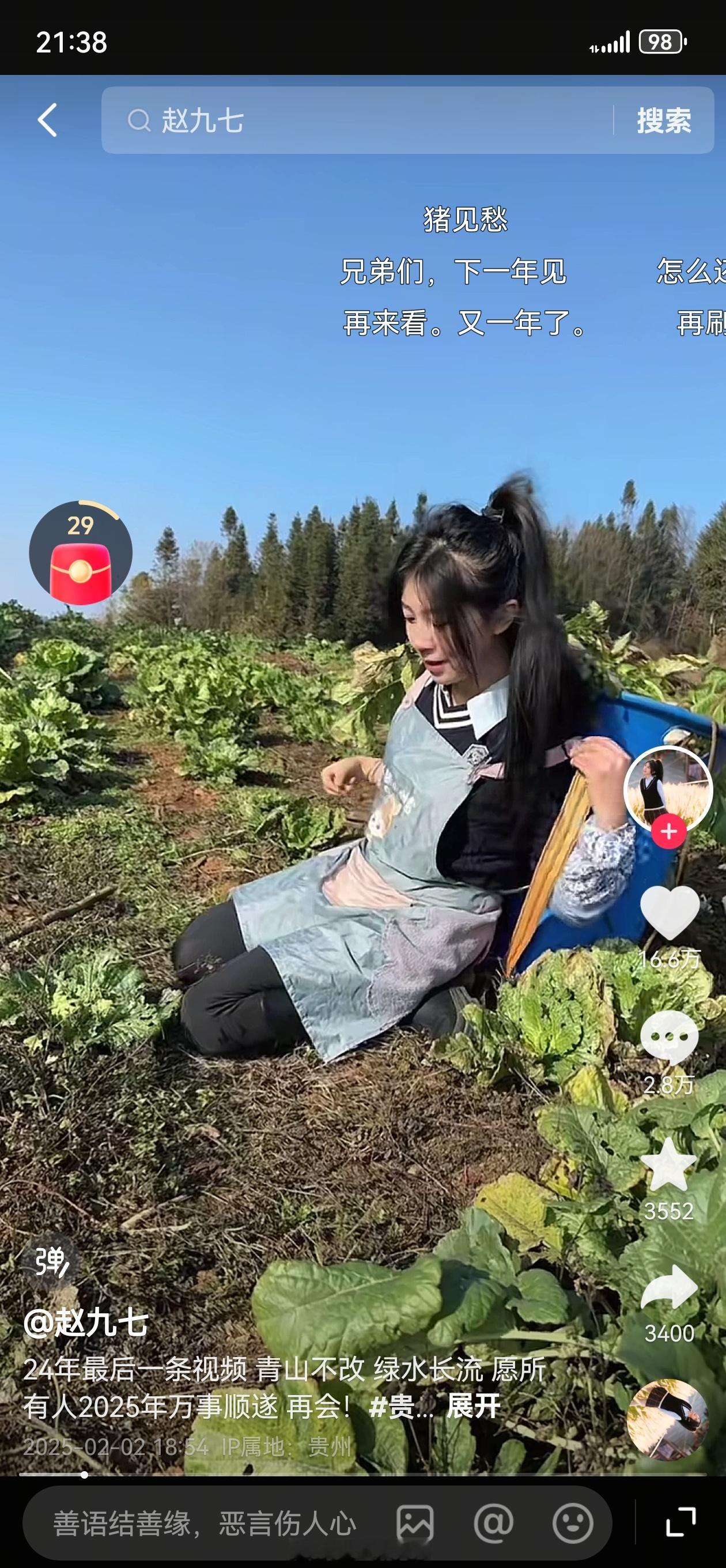 特别佩服这种季节性主播，当你在抖音刷到她的时候，就知道要过年了