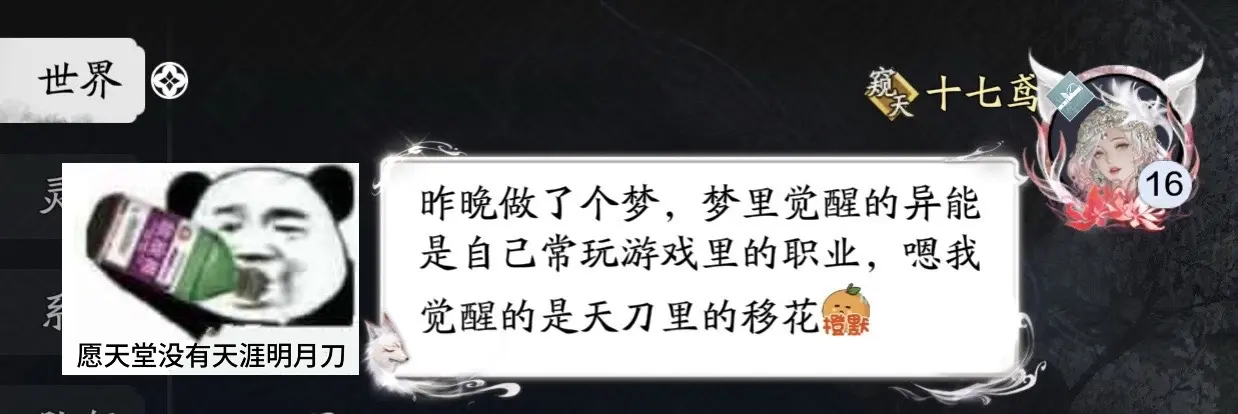 天刀你放过我吧我也放过你