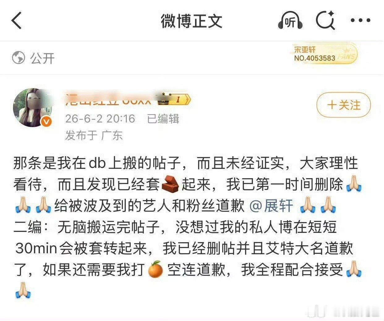 展轩粉丝澄清粉丝澄清展轩之前是黑发 展轩粉丝澄清之前是黑发 ，你怎么看展轩 刘冲