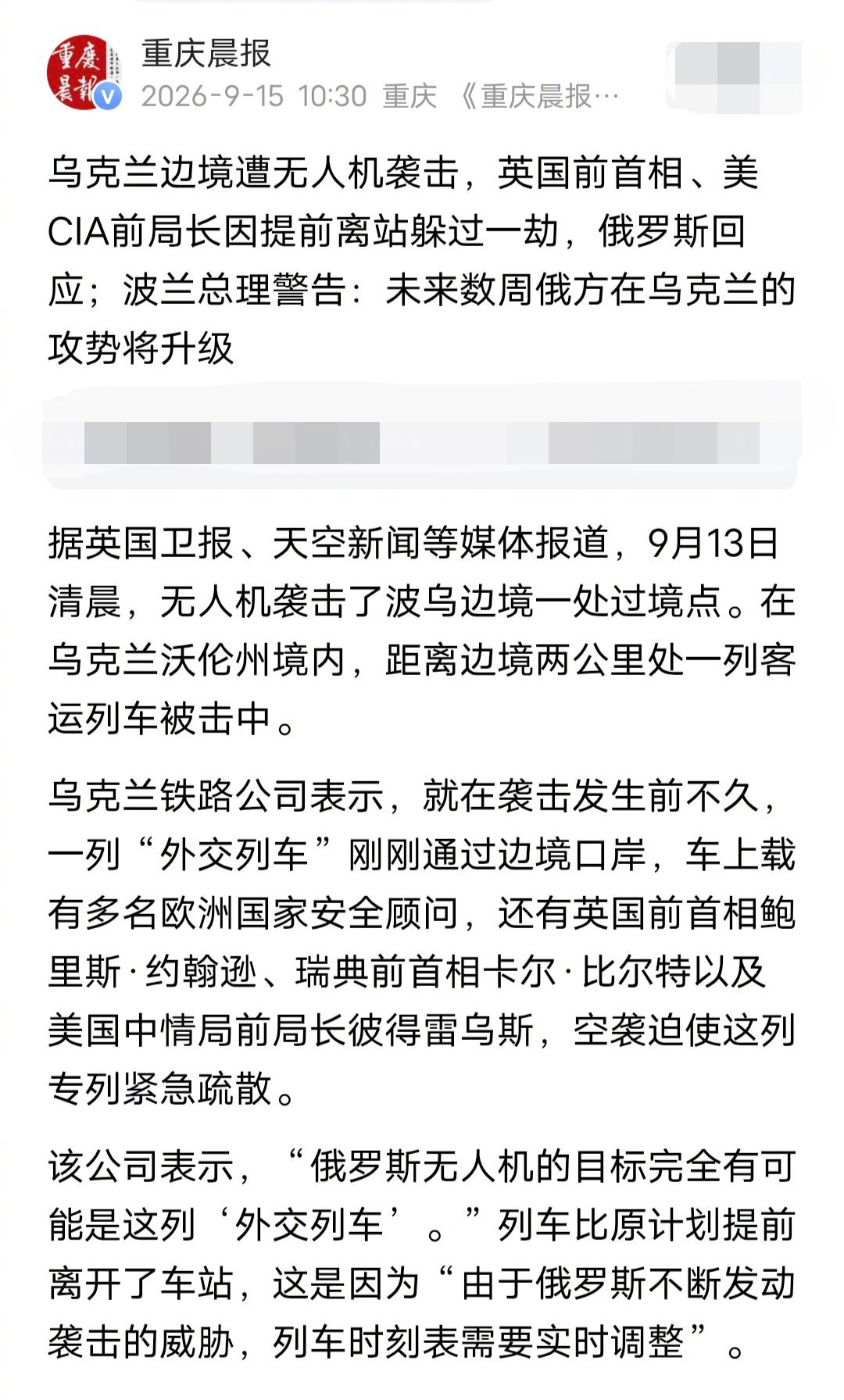 如果俄罗斯真的想炸死英国前首相约翰逊的话，俄罗斯肯定是有能力炸死他的，俄罗斯无人