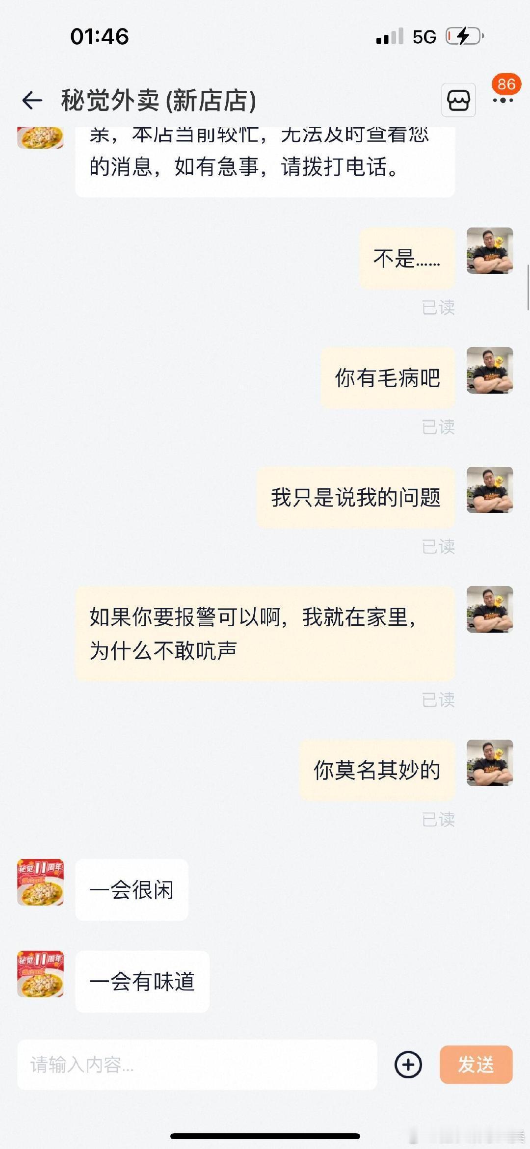 秘觉外卖，你是对的。 