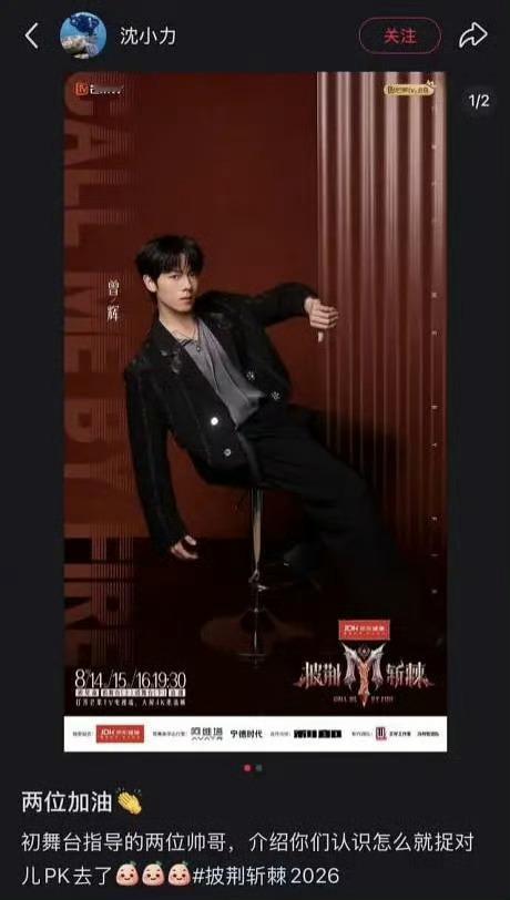 曾辉陈若轩同一个声乐老师披荆斩棘 曾辉陈若轩这“同门师兄弟”的设定太搞笑了。一个