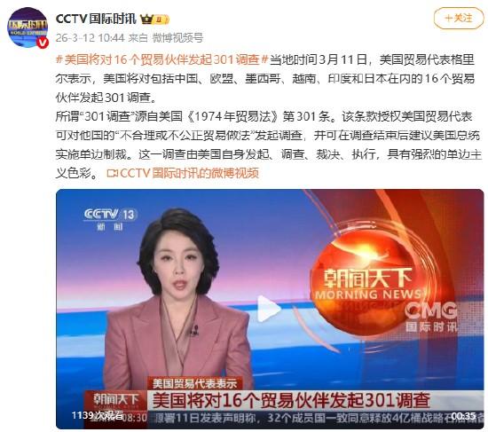 【登上来北京的飞机前，特朗普下达命令，美盟友懵了，中方一点不慌】特朗普此时下令对