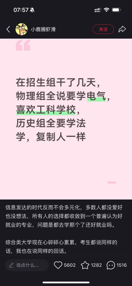 麦克斯韦妖 