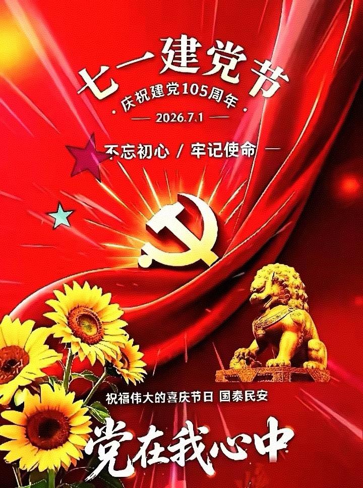 难忘入党那一天

[玫瑰][心][玫瑰]

92年7月18日，那一天就像刻在我生