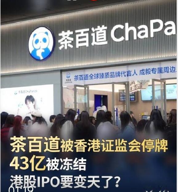 港股IPO认购遇冷，资本盛宴终于被掀翻了桌子！
近期，东山精密，港股IPO，即使