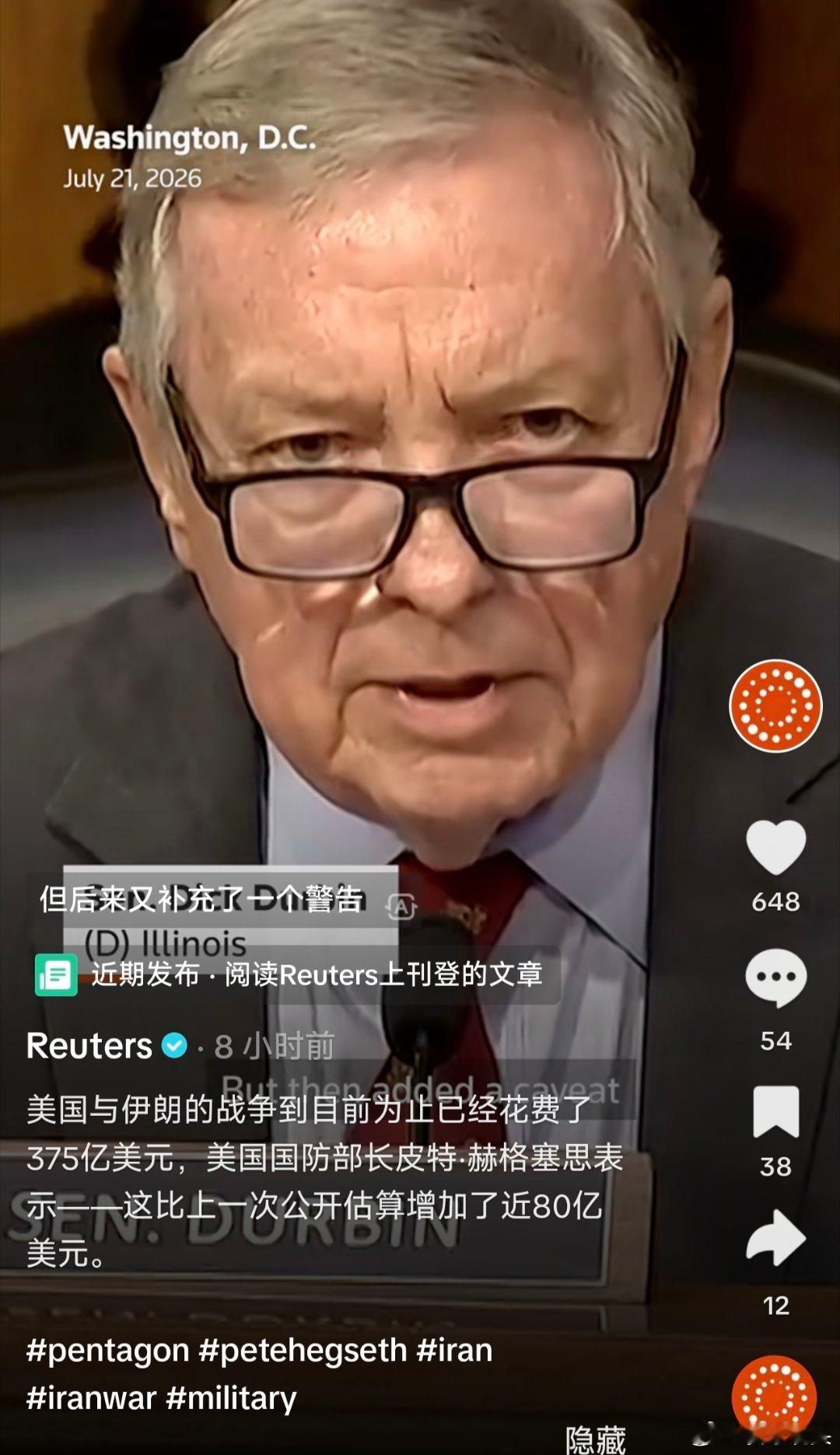 美以伊冲突 美国与伊朗的战争到目前为止已经花费了375亿美元，美国国防部长皮特·
