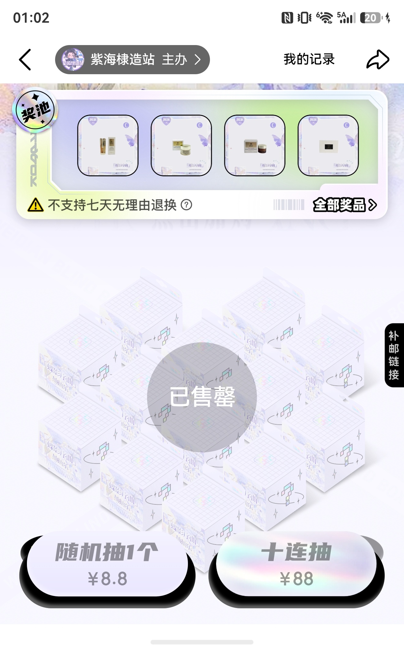 王鹤棣[超话] 最后抽了15抽，c池清空。晚安咯，明天好好打工[拳头] ​​​