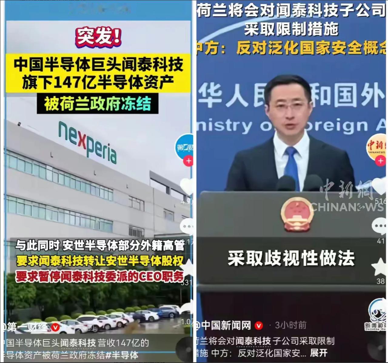 147亿营收的厂子，一夜变“植物人”！荷兰政府深夜发令，直接把安世半导体全球30