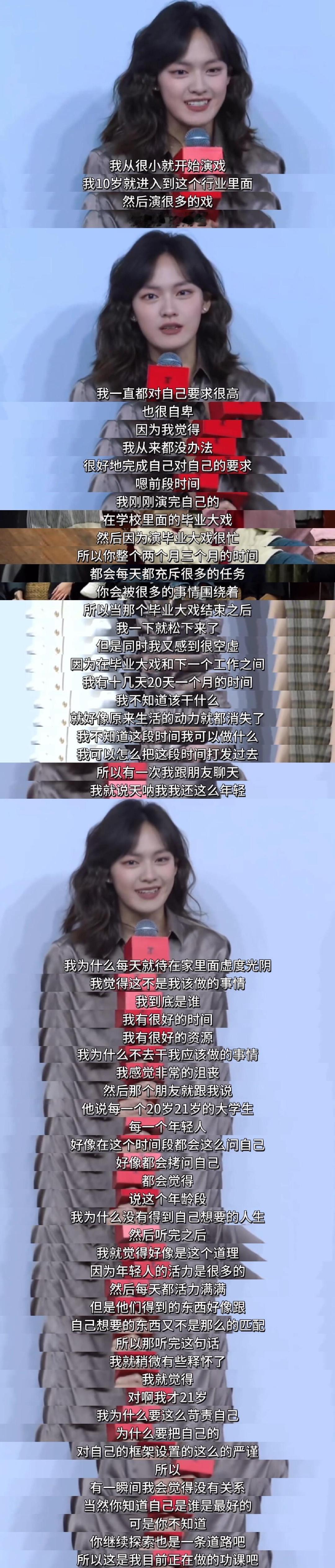 文淇采访遇到大人交流斩鸡技巧 最近看文淇的几场采访，越来越能感受到她身上那种难得