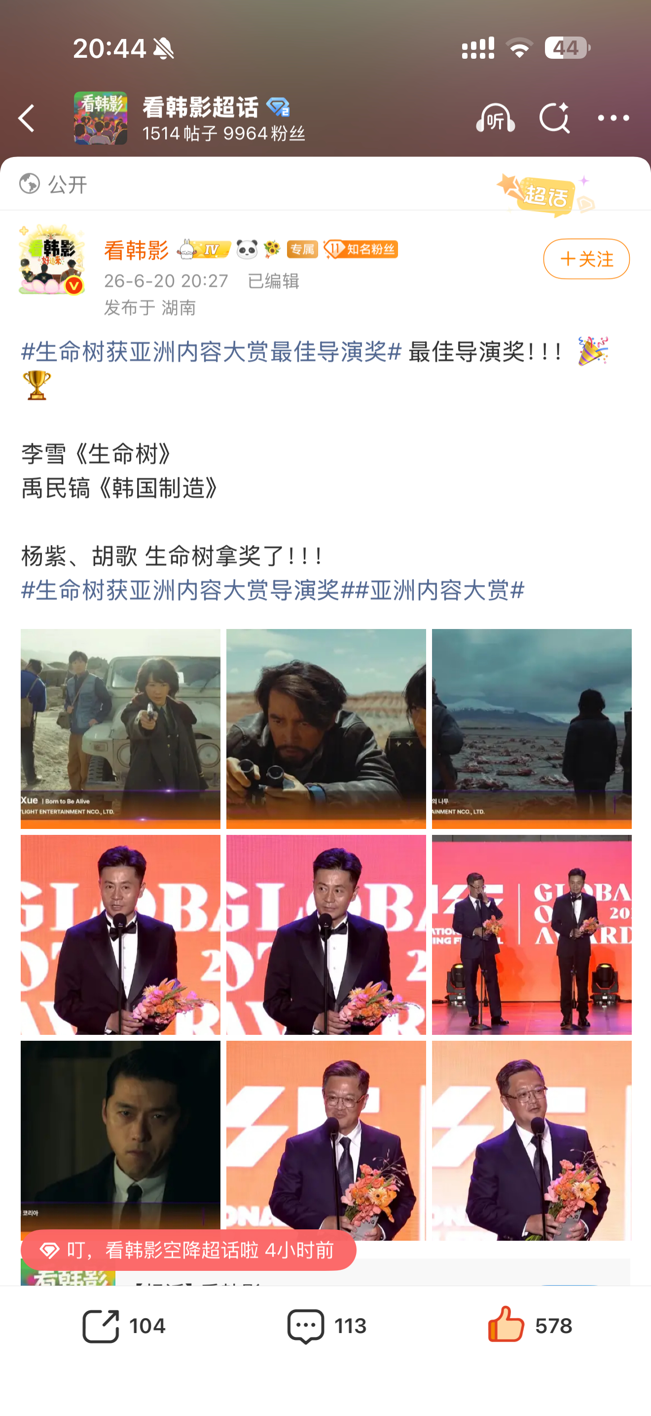 生命树夯爆了！ 
