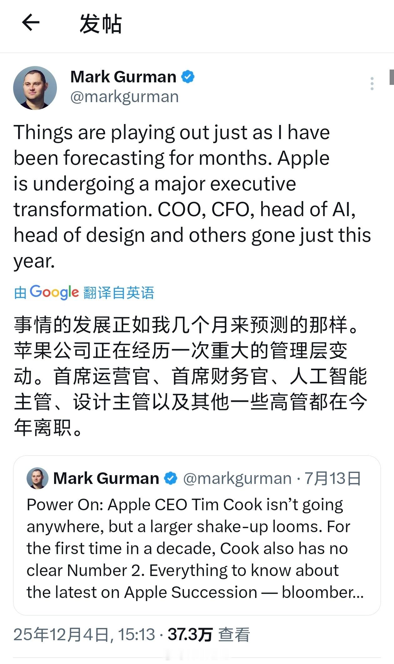 苹果首席运营官、首席财务官、人工智能主管、设计主管以及其他一些高管都在今年离职。