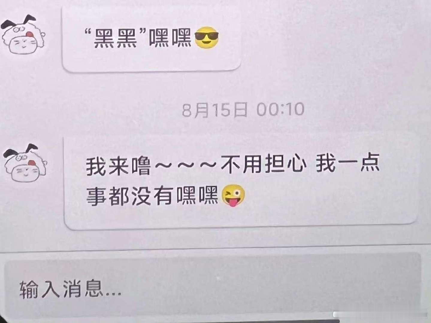 陈思罕泡泡报平安陈思罕让粉丝不用担心 陈思罕泡泡报平安，让粉丝不用担心，他一点事