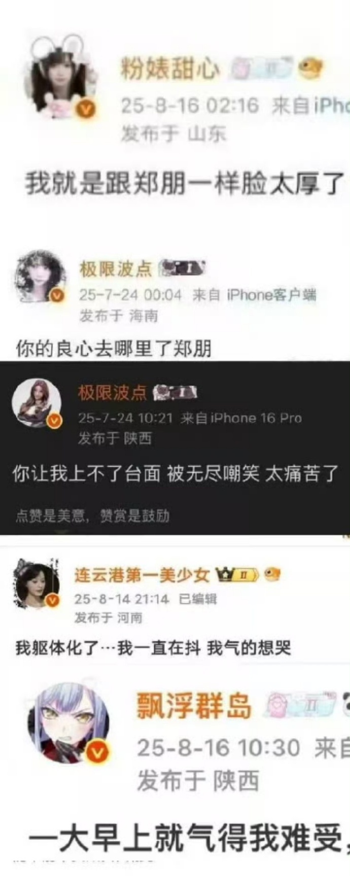 蓬蓬你看 最懂你的还得是你的粉丝