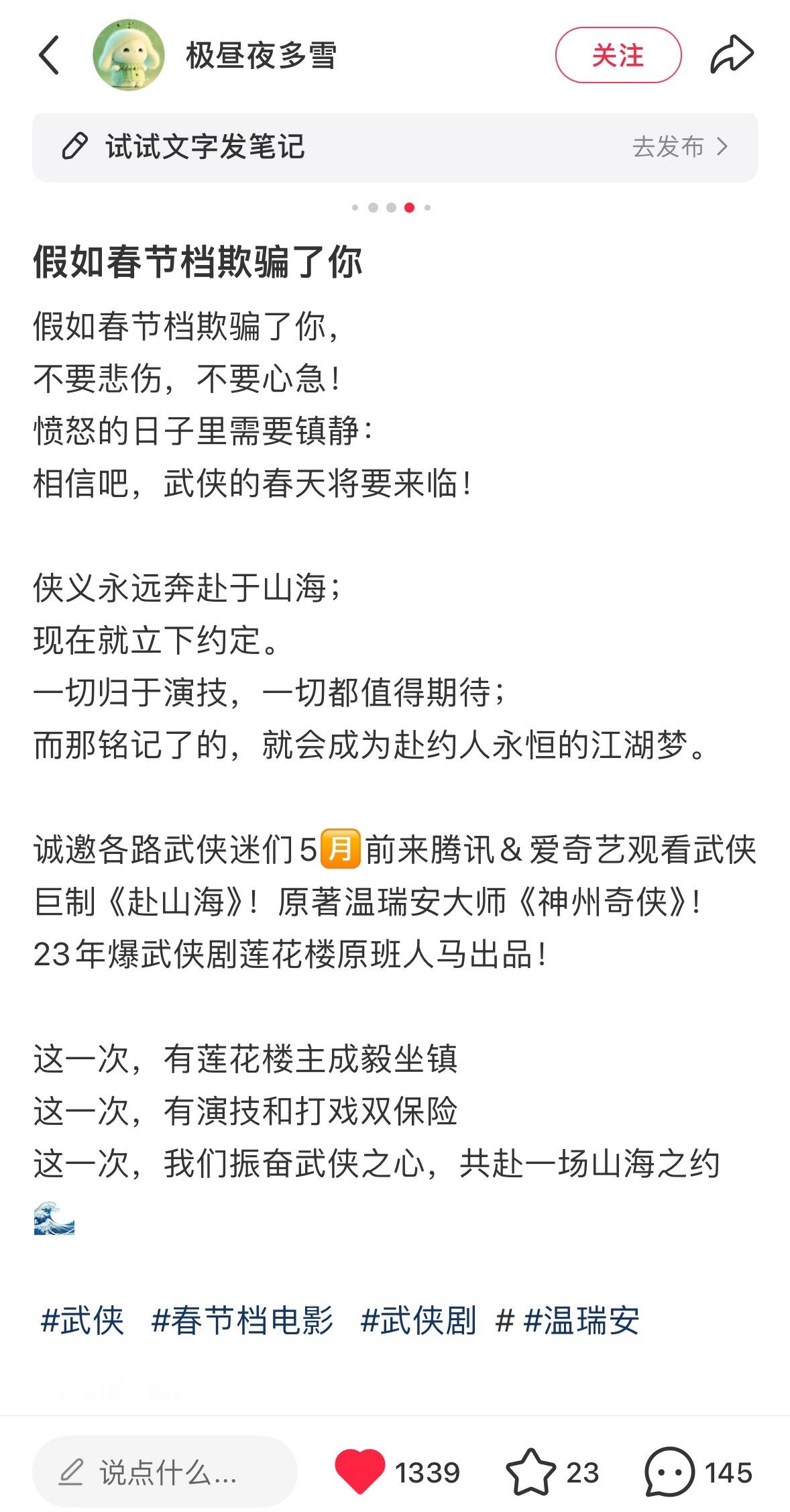 俺不中了 太会剧宣了 ​​​