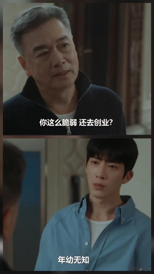 《早春晴朗》栾念创业时的资金，20万，不是他自己的，也不是从父亲那拿的，而是母亲