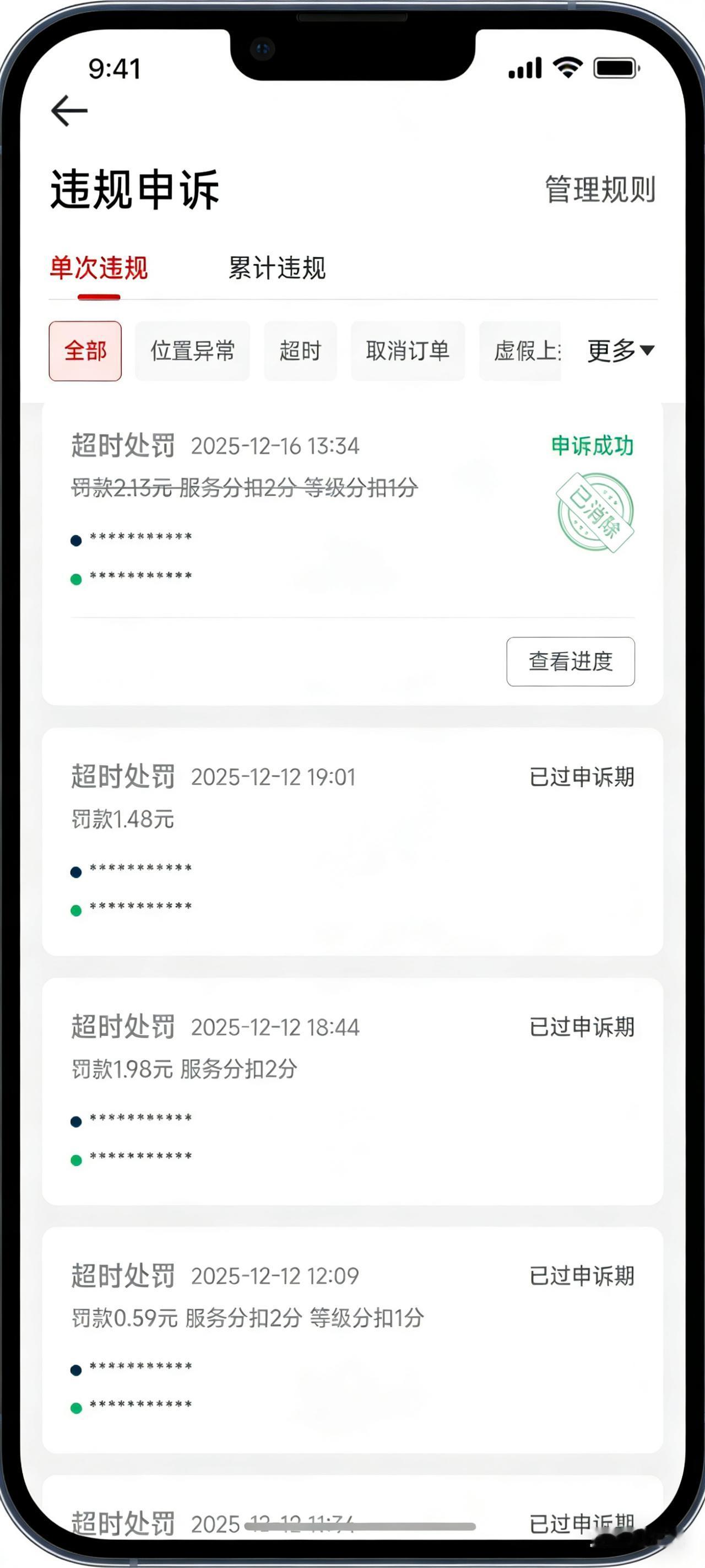 定位点和实际不符，超时了……记录生活，图片仅用ai技术去掉了水印，为真实内容。记