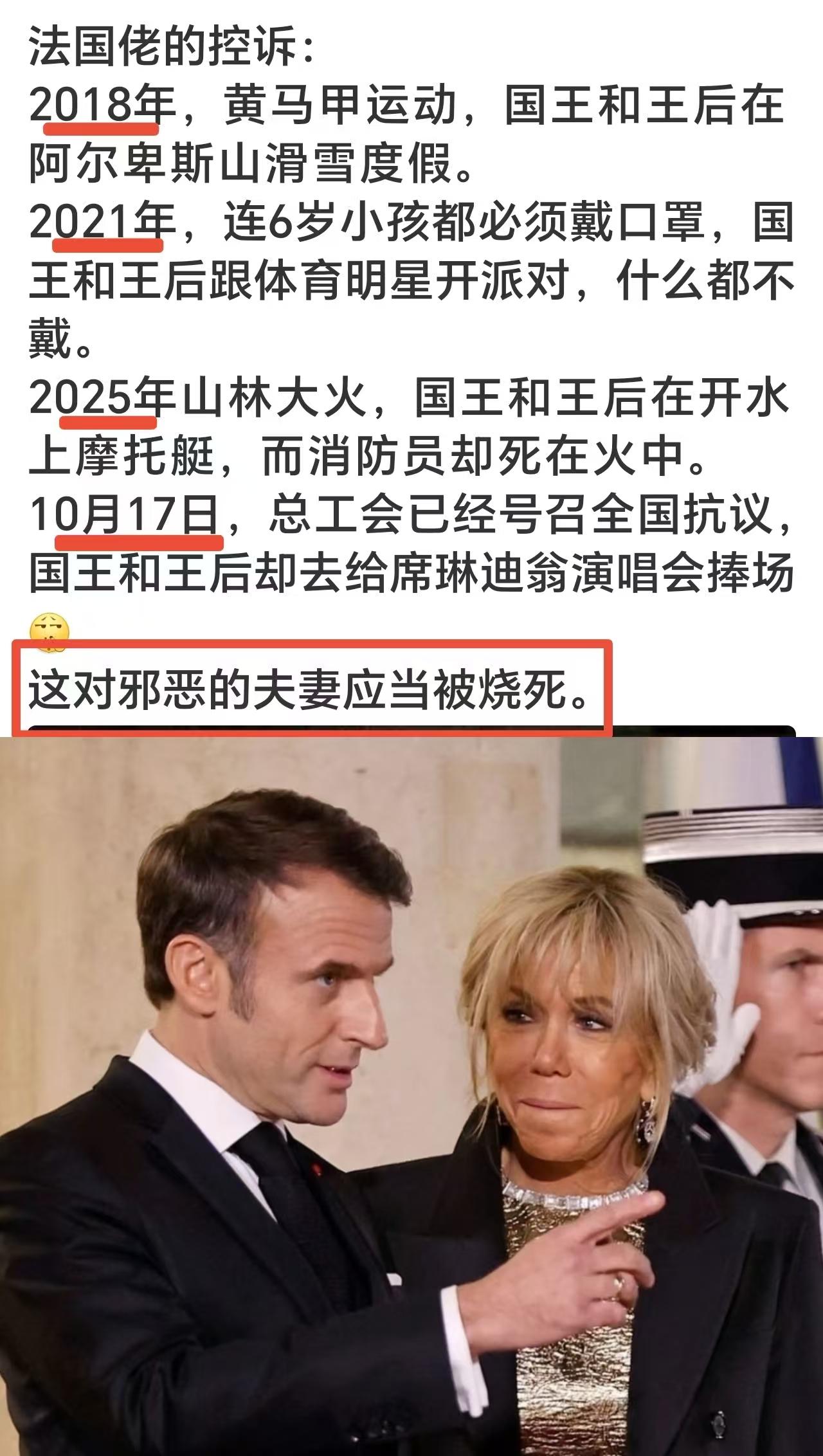 这样不知廉耻的老少配，国家有难时却只顾自己寻欢作乐，该不该凌迟？
他和残暴的“朕