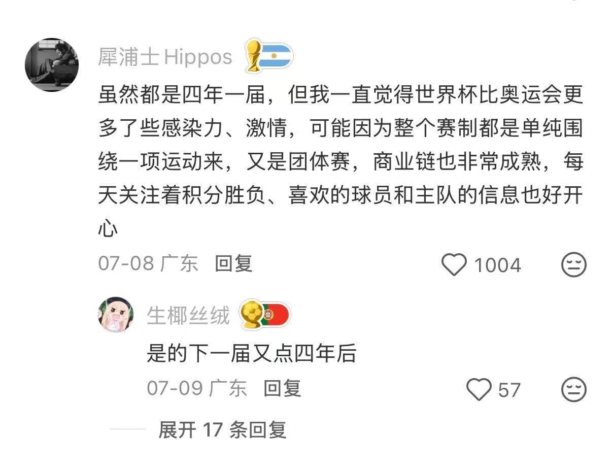 有种舍不得世界杯结束的感觉 