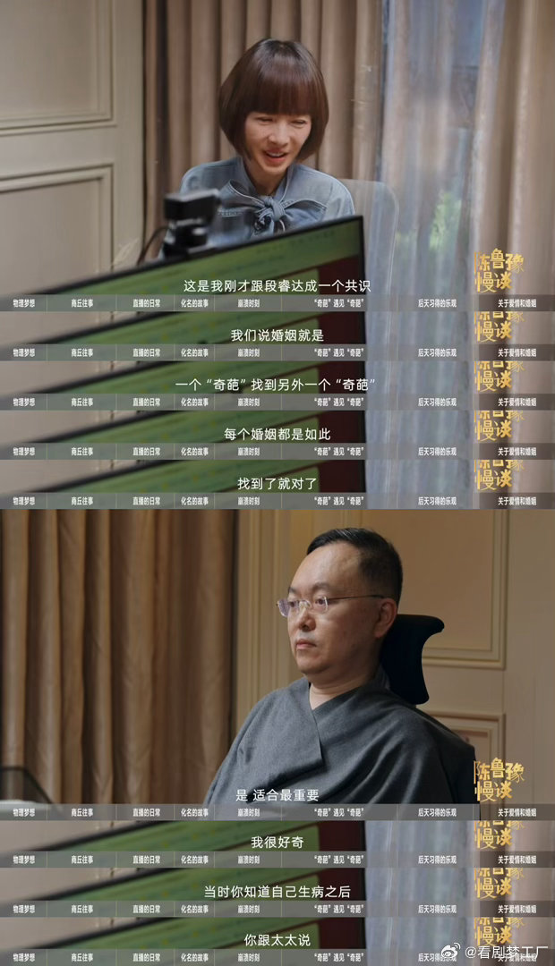 蔡磊患病后曾向段睿提出离婚陈鲁豫慢谈 深知渐冻症的残酷，蔡磊主动放手给妻子自由，