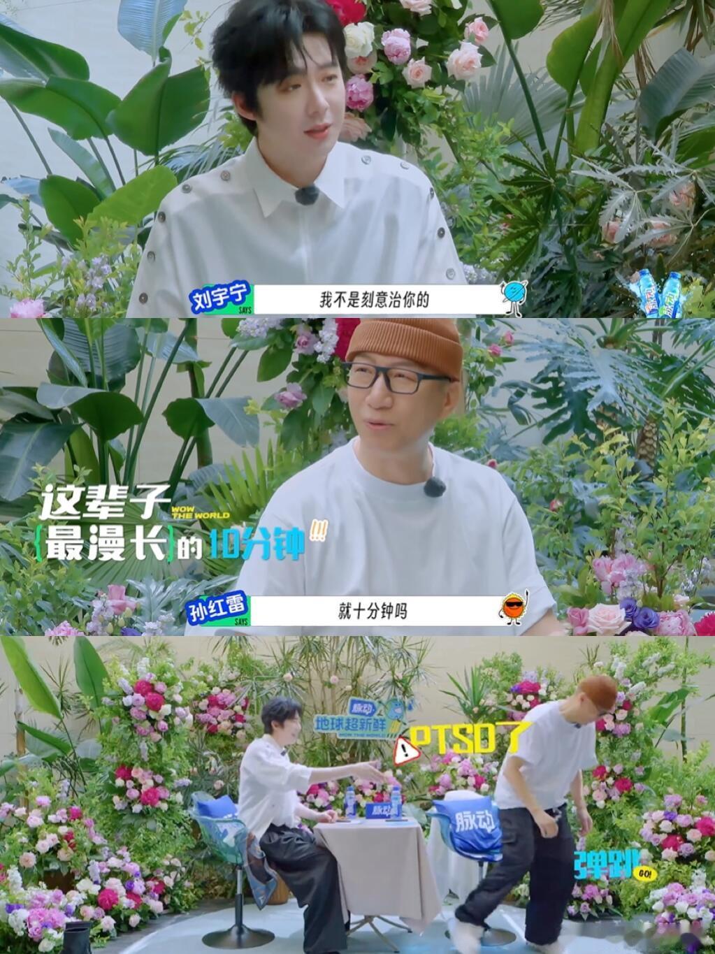 地球超新鲜[超话]  我宣布这是近期最搞笑的综艺🤣！笑死我了！都给我去看👀好