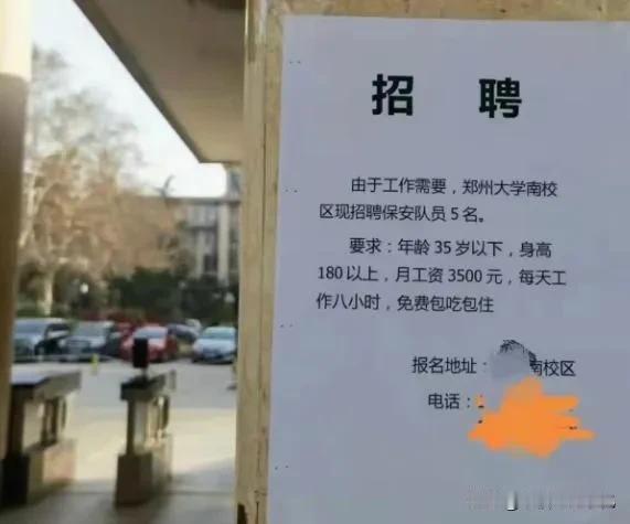 这样的工作真的有人会去吗？