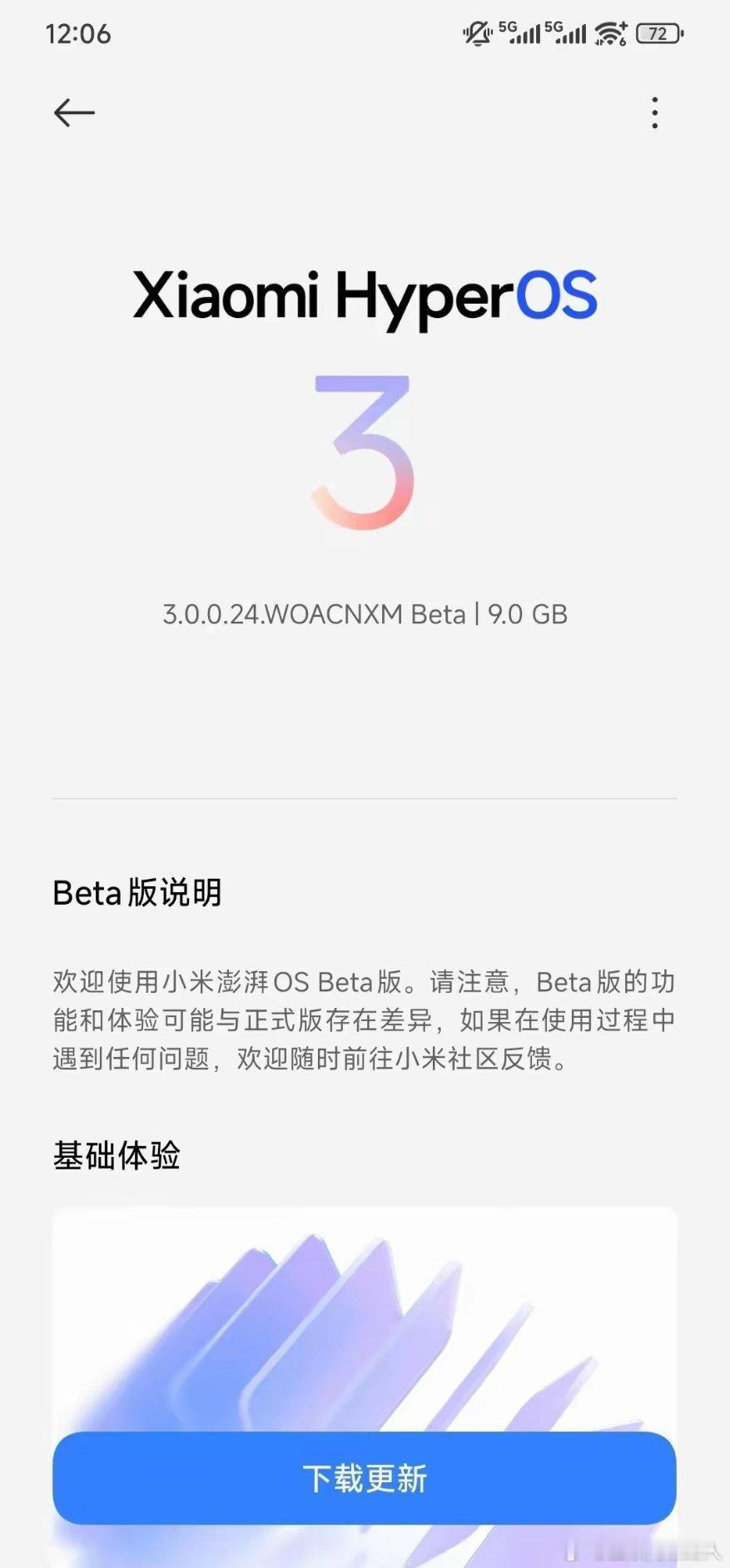 兄弟们！第二批澎湃OS3放包了！！第一批没赶上的，这下能冲了[泪奔]（我就是因为
