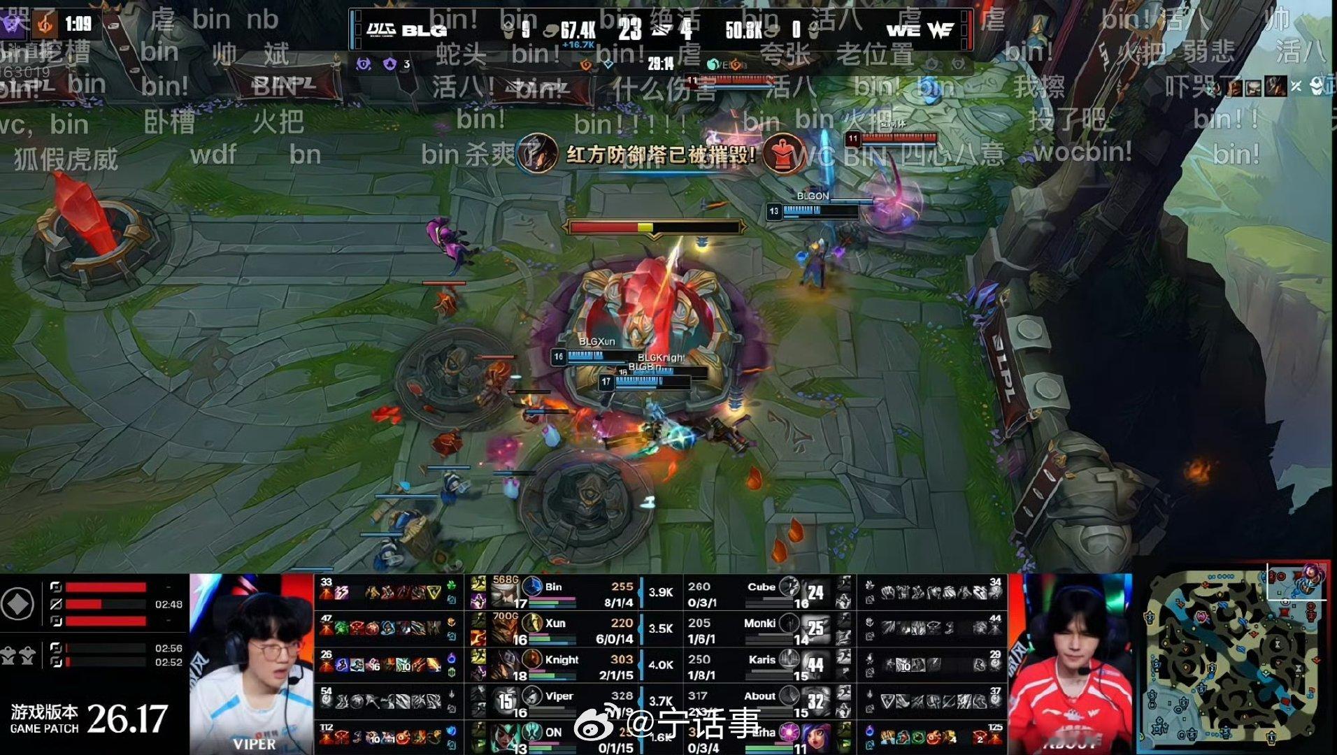 BLG速通WE 29分22秒结束，BLG速通WE拿下首局胜利BLG对战WE ​​