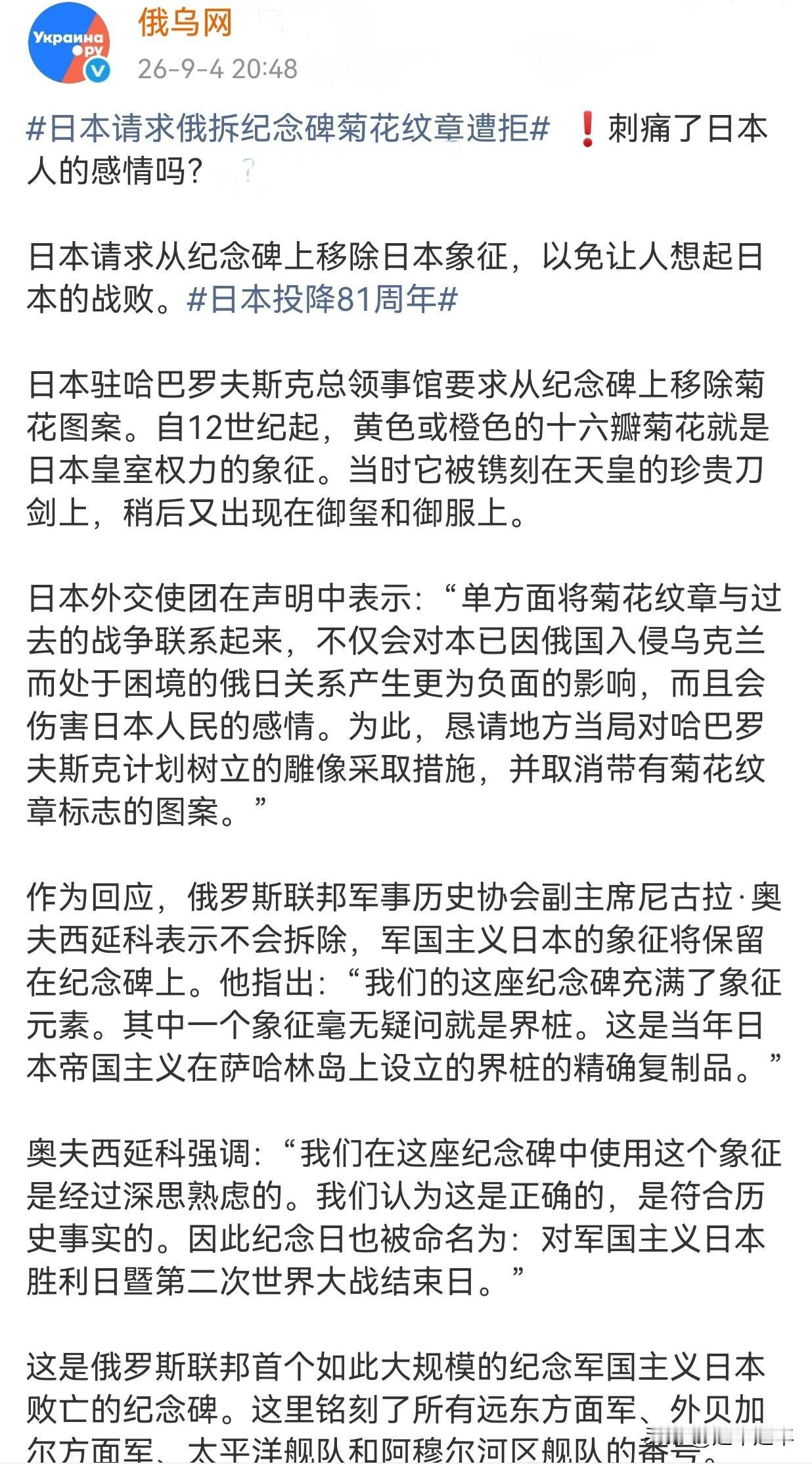 真不知道倭寇的脑袋是咋长的，一边供奉着“战犯神社”一边却要求他国拆除损害军国主义