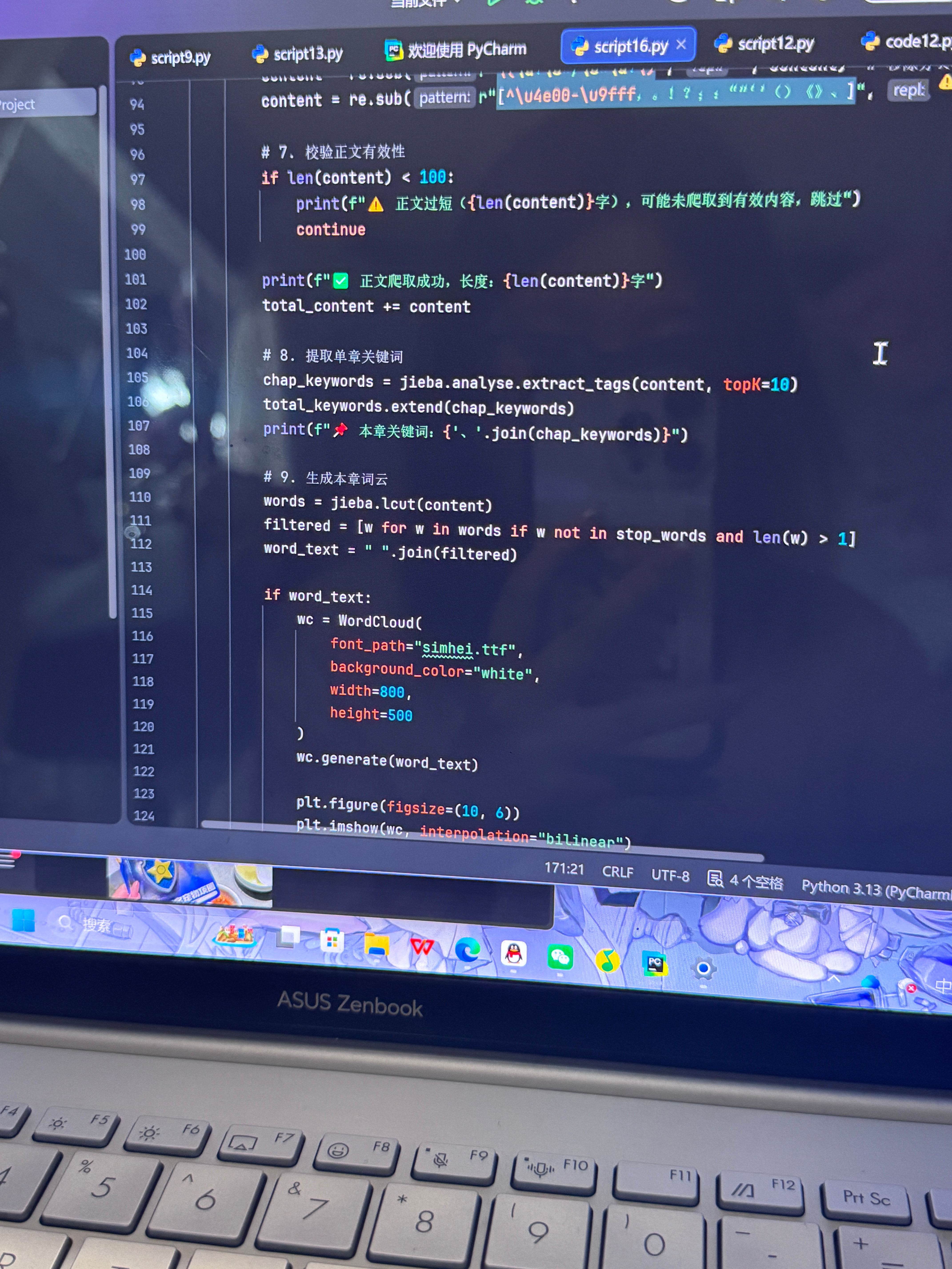 我就问你心理学为啥非要学python。 