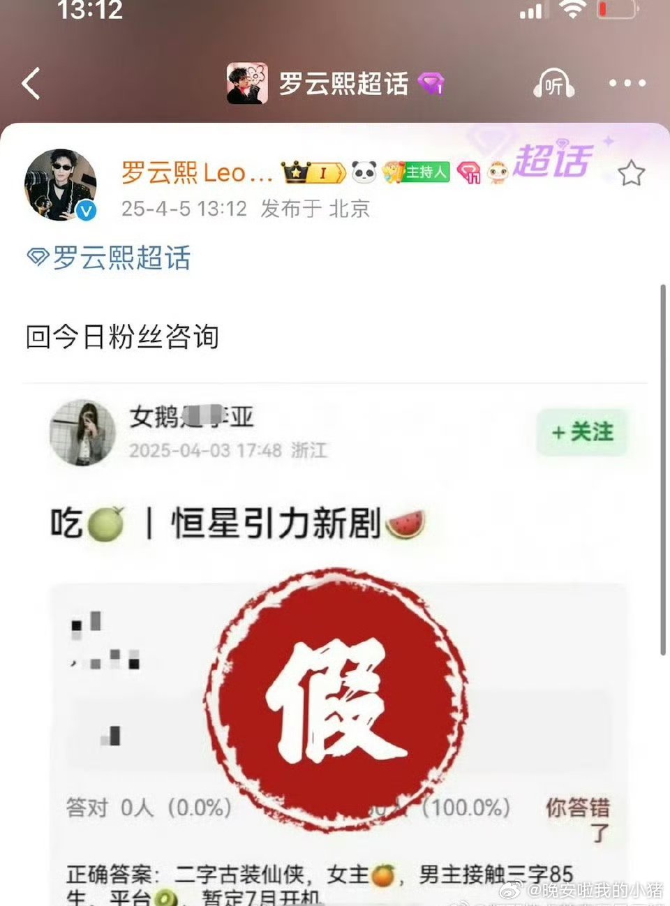 鞠婧祎罗云熙 和离罗云熙后援会发文辟谣了[傻眼] ​​​
